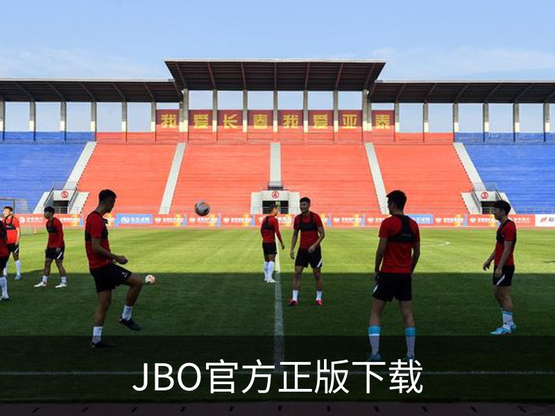 JBO官方正版下载简介